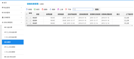 思迅微商店2.0煥新登場(chǎng)，玩轉(zhuǎn)互聯(lián)網(wǎng)+時(shí)代O2O