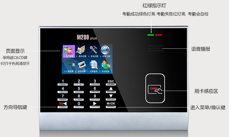 中控M200刷卡考勤機(jī)
