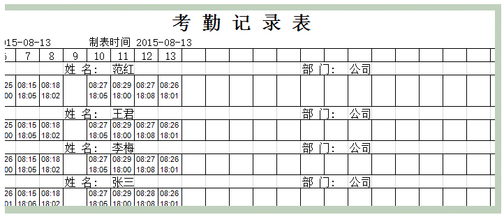 中控X10指紋考勤機(jī)