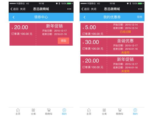 思迅微商店2.0煥新登場(chǎng)，玩轉(zhuǎn)互聯(lián)網(wǎng)+時(shí)代O2O