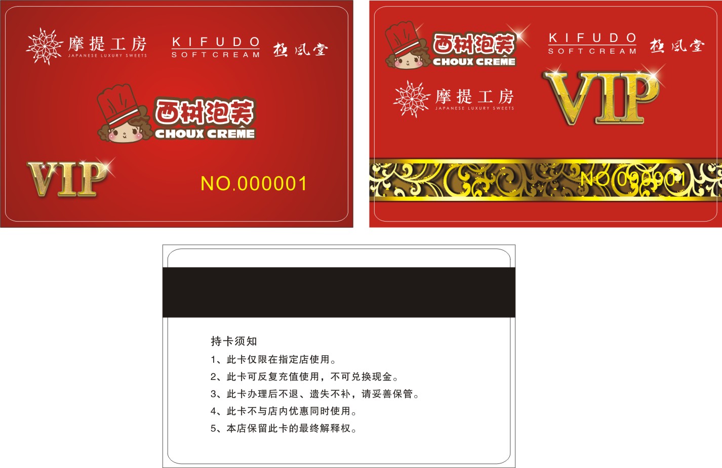 磁條會(huì)員卡