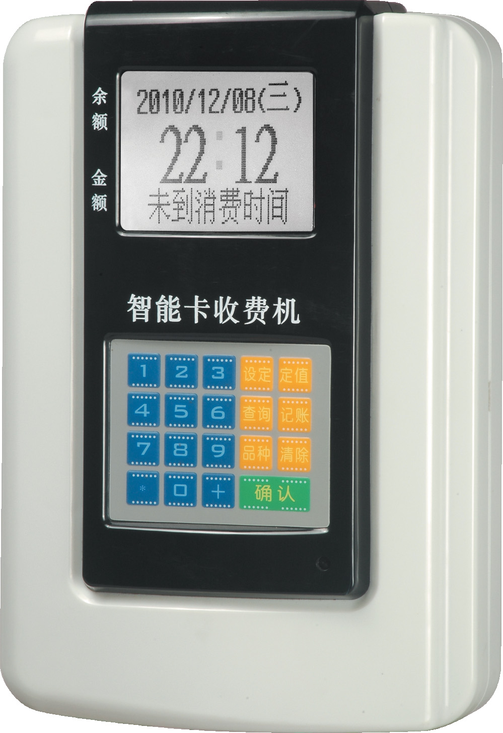 浩順I(yè)C消費機（售飯機）