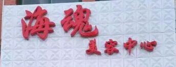 ?；昝廊葜行倪x用煙臺創(chuàng)鼎軟件產(chǎn)品