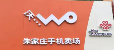 朱家莊手機賣場選用煙臺創(chuàng)鼎軟件產(chǎn)品