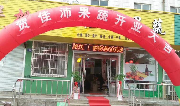 佳沛果蔬選用煙臺創(chuàng)鼎軟件產(chǎn)品