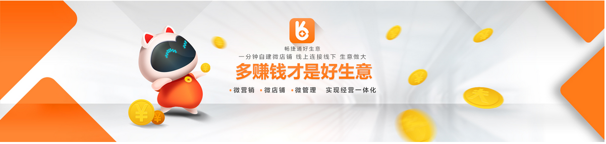 用友好生意